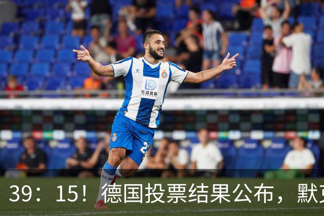 39：15！德国投票结果公布，默克尔复出扛旗，中方打开天窗说亮话