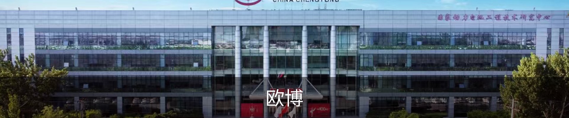 欧博-欧博官网_在线游戏领先平台